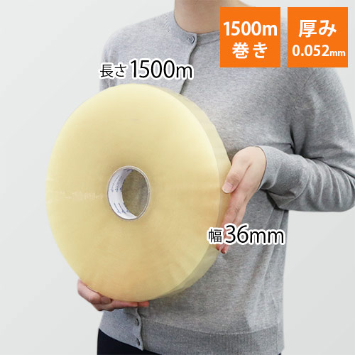OPPテープ 機械用長尺 幅36mm×1500m巻（軽・中梱包用／0.052mm厚）