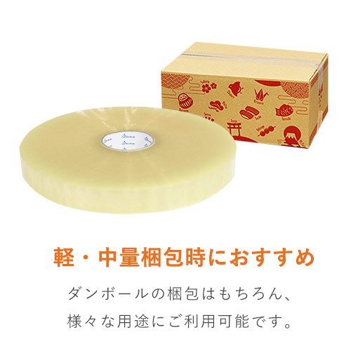 OPPテープ 機械用長尺 幅36mm×1500m巻（軽・中梱包用／0.052mm厚）