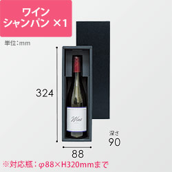 ワインギフト箱1本入（ネイビー） | ダンボール・梱包資材 通販No.1