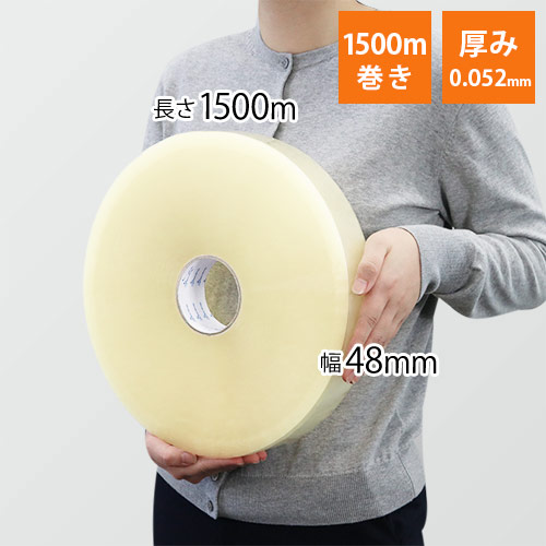 OPPテープ 機械用長尺 幅48mm×1500m巻（軽・中梱包用／0.052mm厚）