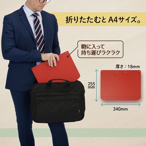 Ａ４サイズにおりたためるＡ３クリップボード赤　３冊
