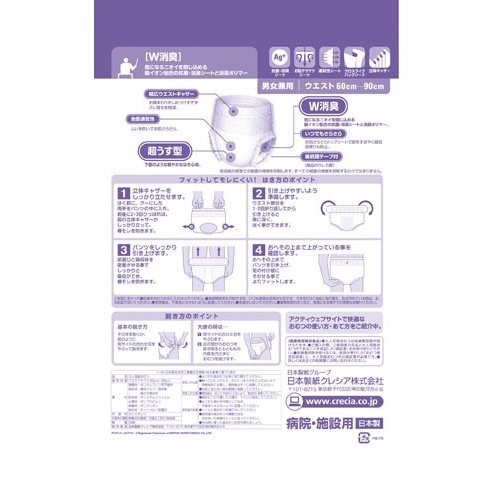 アクティ　良いパンツ　薄型レギュラーＭ　２０枚