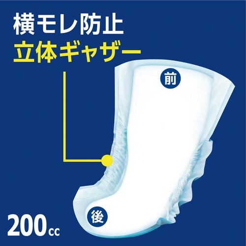 アクティ紙パンツ用尿とりＶＰ２００　３０枚×６