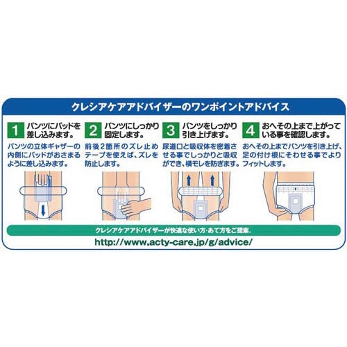アクティにおわないパンツスーパーＬ　１８枚入