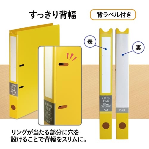 ２リングファイル　ワイド表紙　Ａ４縦　イエロー