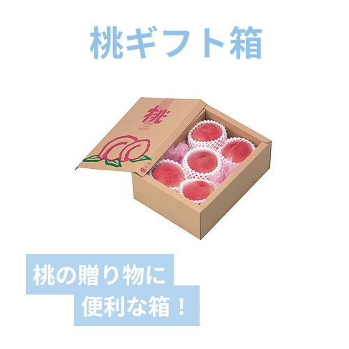 サービス桃