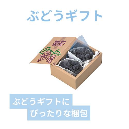 サービスぶどう