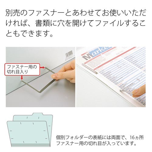 個別フォルダー　Ａ４横　アソート５色１０冊パック