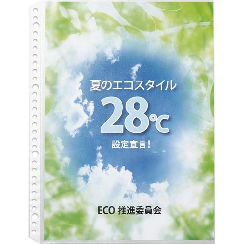 リフィールＡ４　１ポケット再生ＰＰ　１００枚入×３