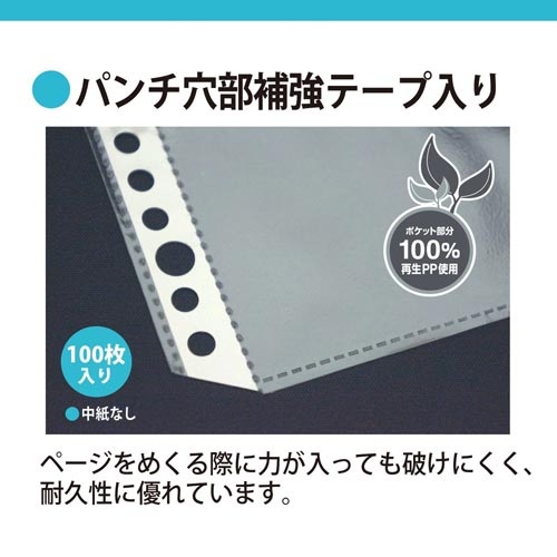 リフィールＡ４　１ポケット再生ＰＰ　１００枚入×３