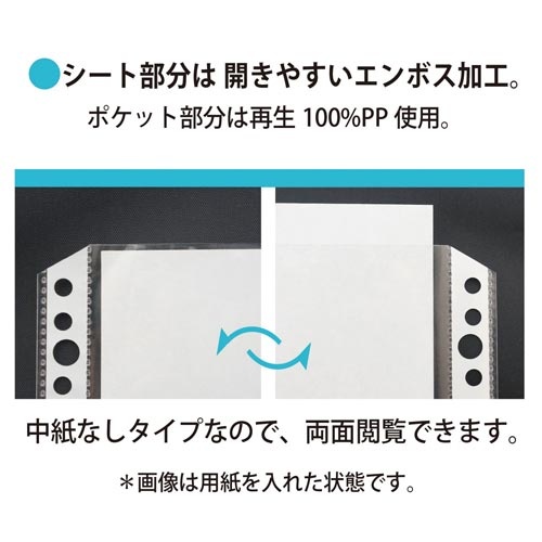 リフィールＡ４　１ポケット再生ＰＰ　１００枚入×３