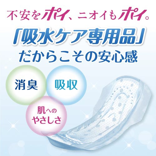 ポイズ　肌ケアパッド　超吸収ワイド　１２枚入