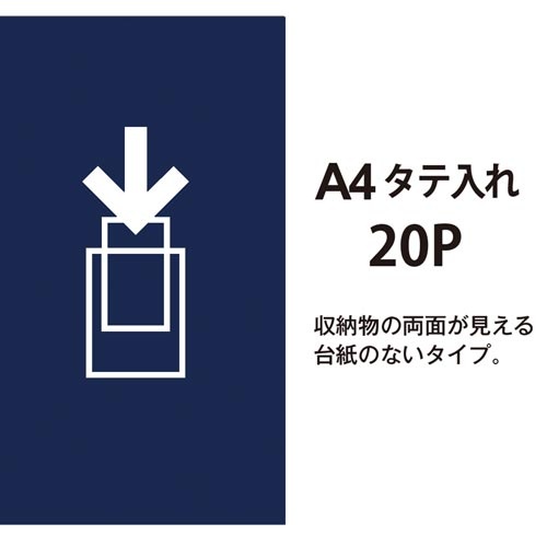 クリアーＦスーパーエコノミーＡ４縦　２０Ｐ紺１０冊