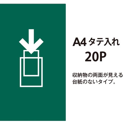 クリアーＦスーパーエコノミーＡ４縦　２０Ｐ緑１０冊