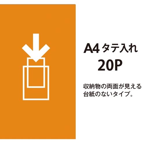 クリアーＦスーパーエコノミーＡ４縦　２０Ｐ黄１０冊