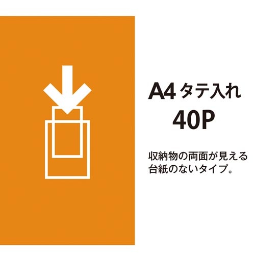 クリアーＦスーパーエコノミーＡ４縦　４０Ｐ黄１０冊