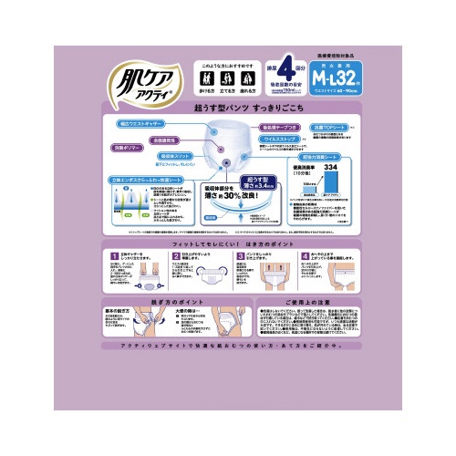肌ケアアクティ　超うす型パンツ　　ＭーＬ　４回分