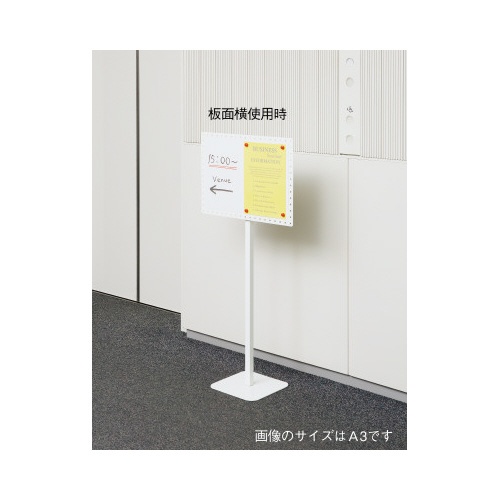 角度調節機能付案内板　ホワイト　Ａ４