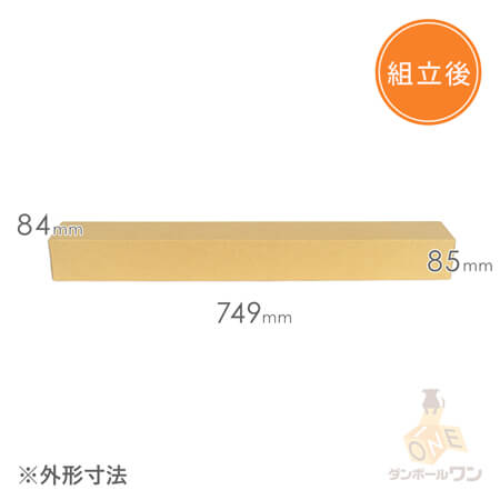 ポスター用ケース(B1サイズ) | 梱包材 通販No.1【ダンボールワン】