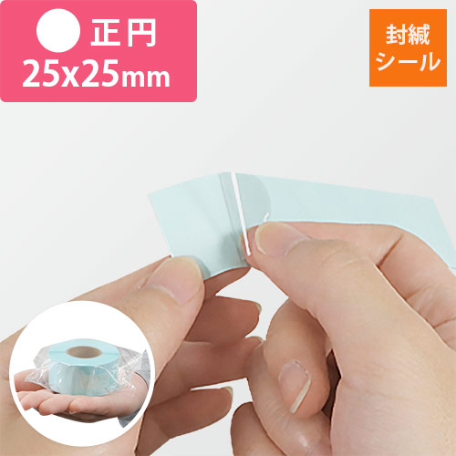透明PETシール（正円・25×25mm）