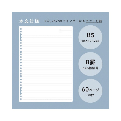 リングノ−ト　ラセ−ノ　ブルー　Ｂ５
