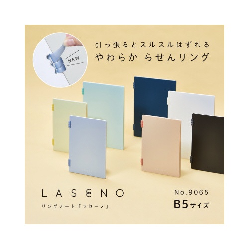 リングノ−ト　ラセ−ノ　ブルー　Ｂ５