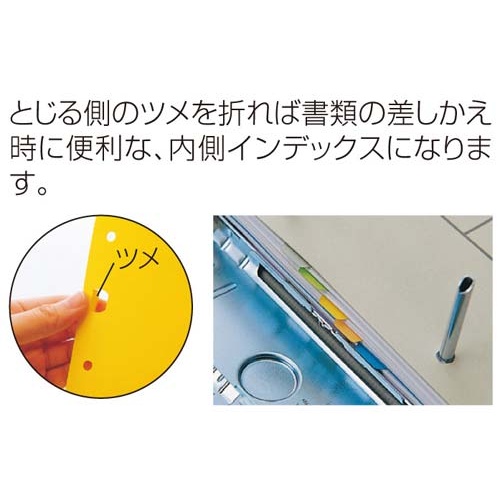 カラーインデックス　Ａ４縦　２穴　５山　１００組