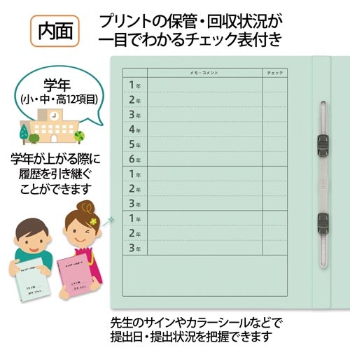 キャリア・パスポートＦＦ　Ａ４縦　児童用　青１０冊