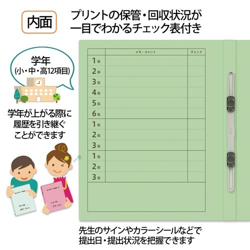 キャリア・パスポートＦＦ　Ａ４縦　児童用　グリーン
