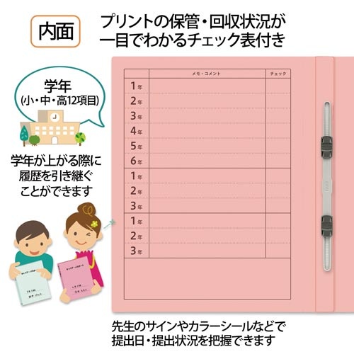 キャリア・パスポートＦＦ　Ａ４縦　児童用　ピンク