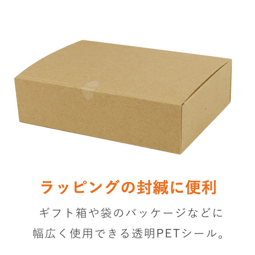 透明PETシール（楕円・13×25mm・小）