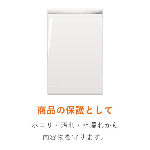OPP袋　A4サイズ（空気穴あり・テープ付き）