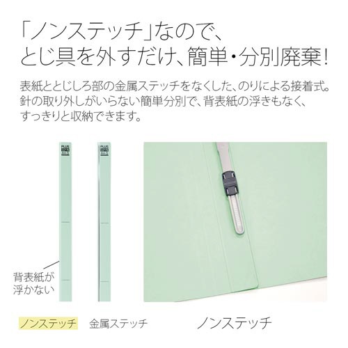 フラットファイルＡ４Ｅ縦罫線タイプ　ブルー