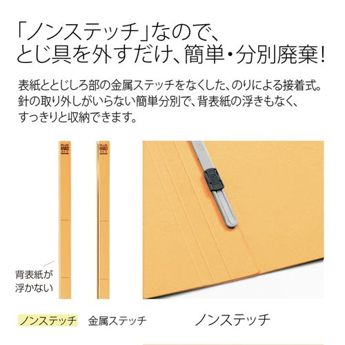 フラットファイルＢ５Ｅ縦罫線タイプ　イエロー