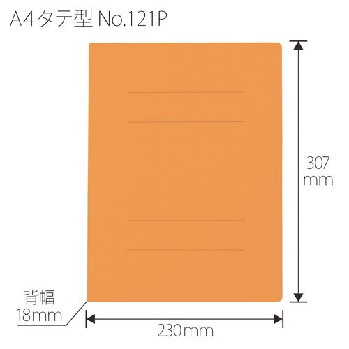 ＰＰフラットファイル　Ａ４縦　オレンジ　１０冊