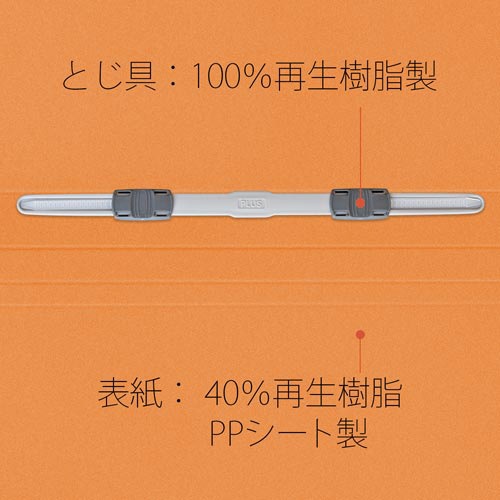 ＰＰフラットファイル　Ａ４縦　オレンジ　１０冊
