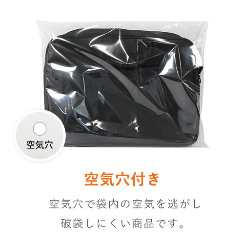 OPP袋　B3サイズ（空気穴あり・テープ付き）