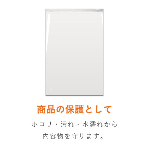 OPP袋　B3サイズ（空気穴あり・テープ付き）