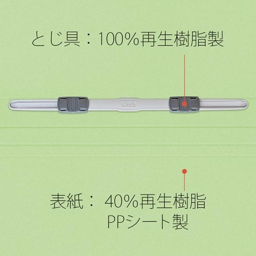 ＰＰフラットファイル　Ａ４縦　グリーン　１０冊