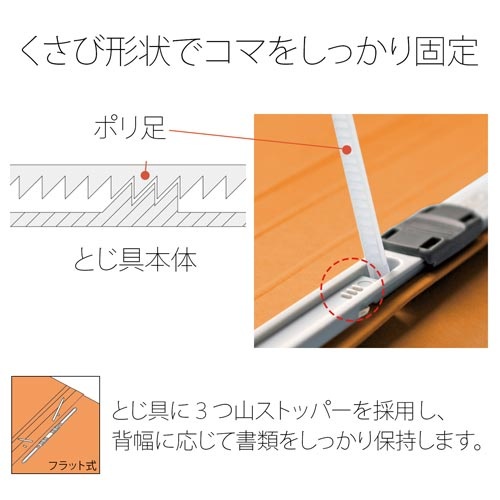 ＰＰフラットファイル　Ａ４縦　厚とじオレンジ　１冊