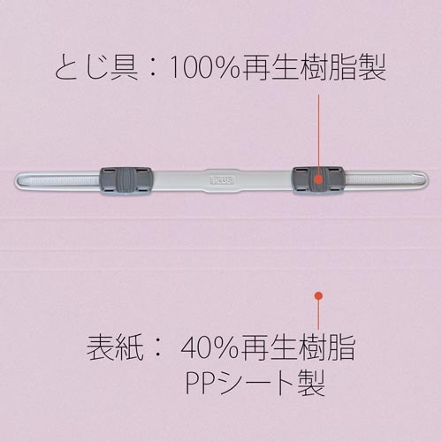 ＰＰフラットファイルＡ４縦厚とじバイオレット１０冊