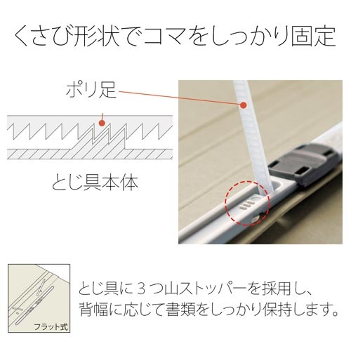 ＰＰフラットファイルＡ４縦厚とじアイボリー　１０冊