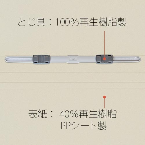 ＰＰフラットファイルＡ４縦厚とじアイボリー　１０冊