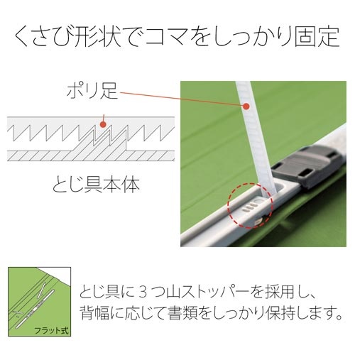 ＰＰフラットファイルＡ４縦厚とじリーフグリーン１冊