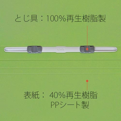 ＰＰフラットファイルＡ４縦厚とじリーフグリーン１冊