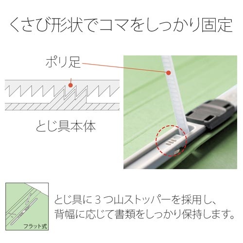 ＰＰフラットファイルＡ４縦　厚とじグリーン　１０冊