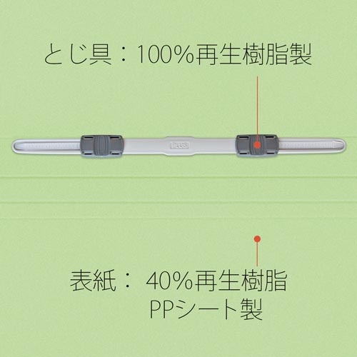 ＰＰフラットファイルＡ４縦　厚とじグリーン　１０冊