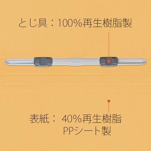 ＰＰフラットファイル　Ａ４縦　厚とじイエロー　１冊
