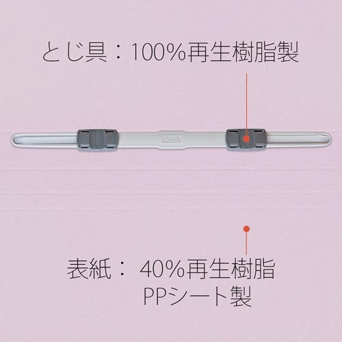 ＰＰフラットファイル　Ａ４横　バイオレット　１冊