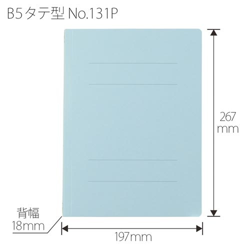 ＰＰフラットファイル　Ｂ５縦　ロイヤルブルー　１冊